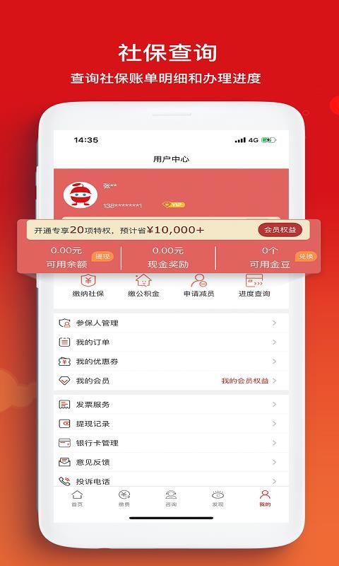 小豆社保