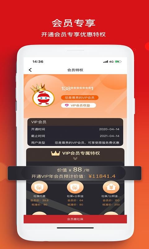 小豆社保