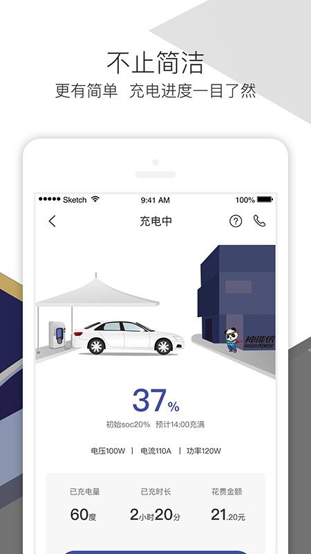 神能俠