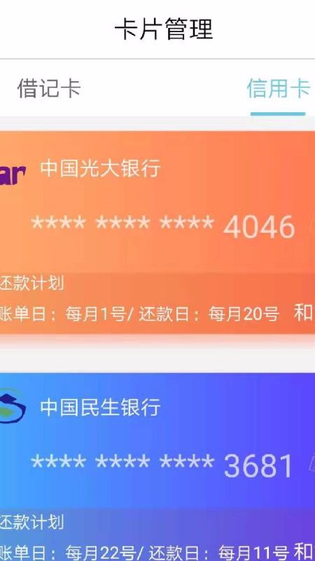 小米通