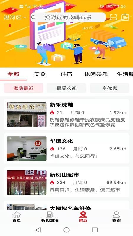 友惠寶