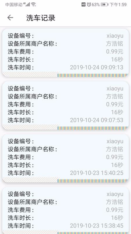 小雨嘀嗒智能驛站