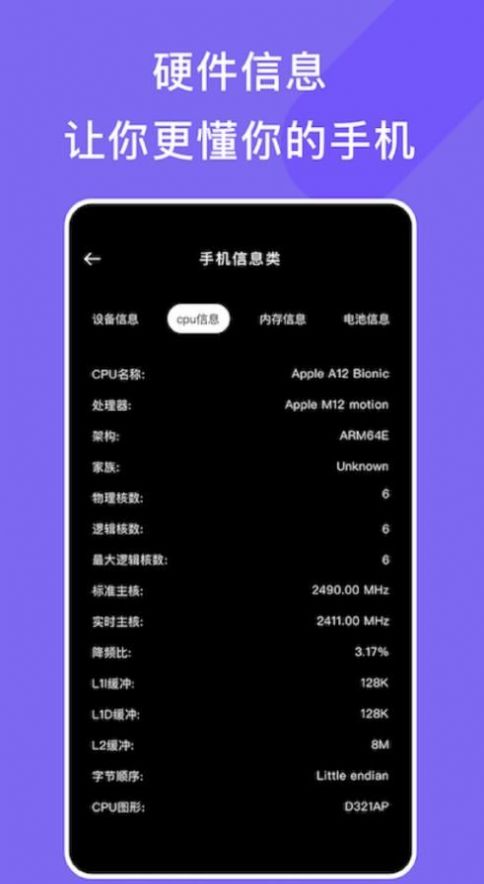 手機(jī)管家小工具軟件