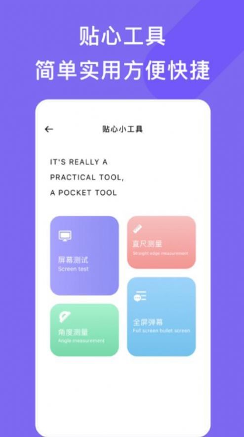 手機(jī)管家小工具軟件