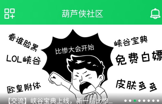 葫蘆俠3樓最新版本