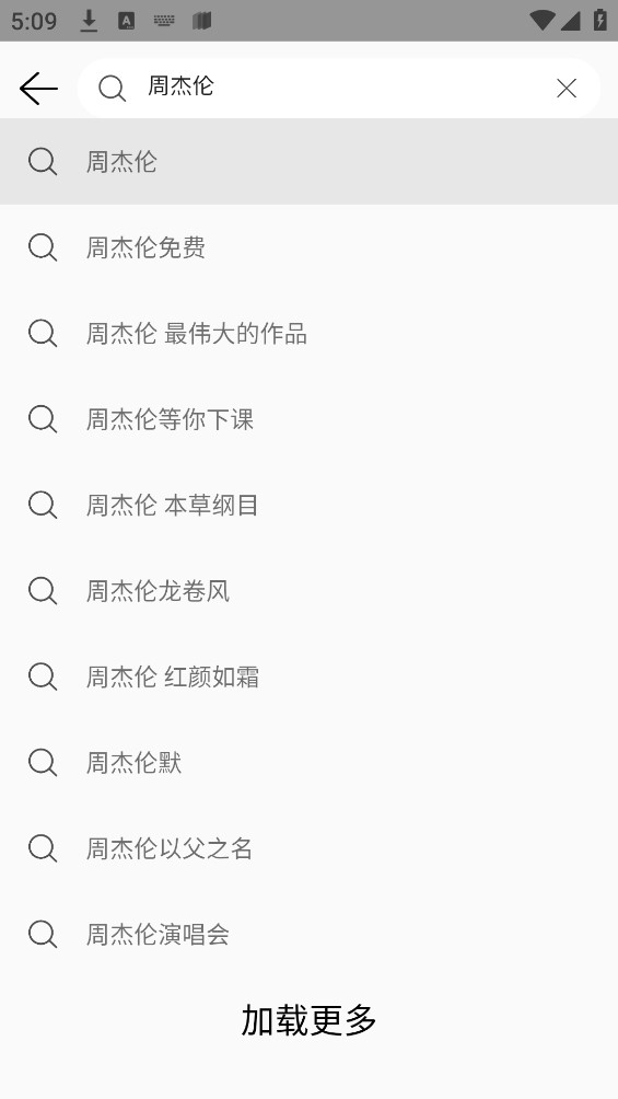 Yogurt Music官方版