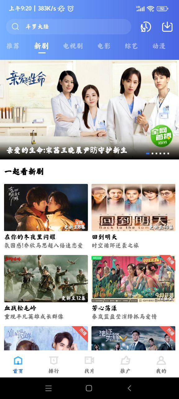 恒星視頻最新版本