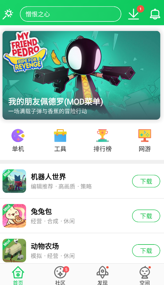 葫蘆俠3樓最新版本