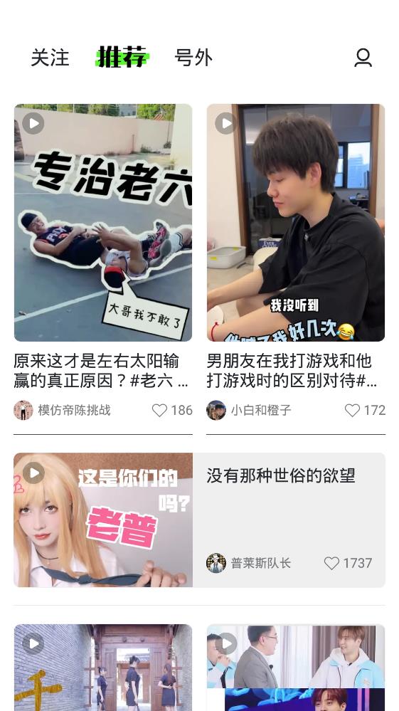 頭條號外app最新版
