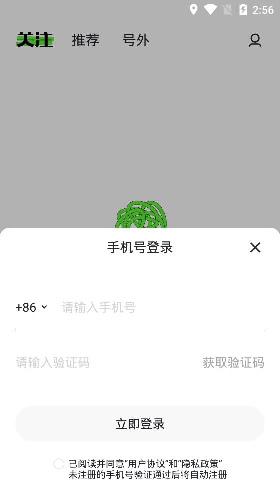 頭條號外app最新版