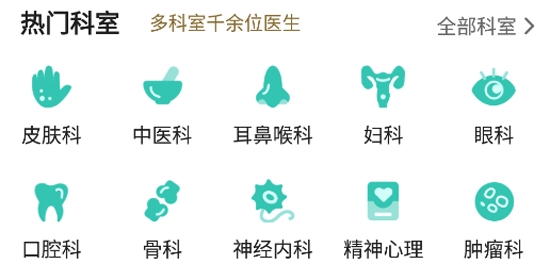 北京掛號通app最新版