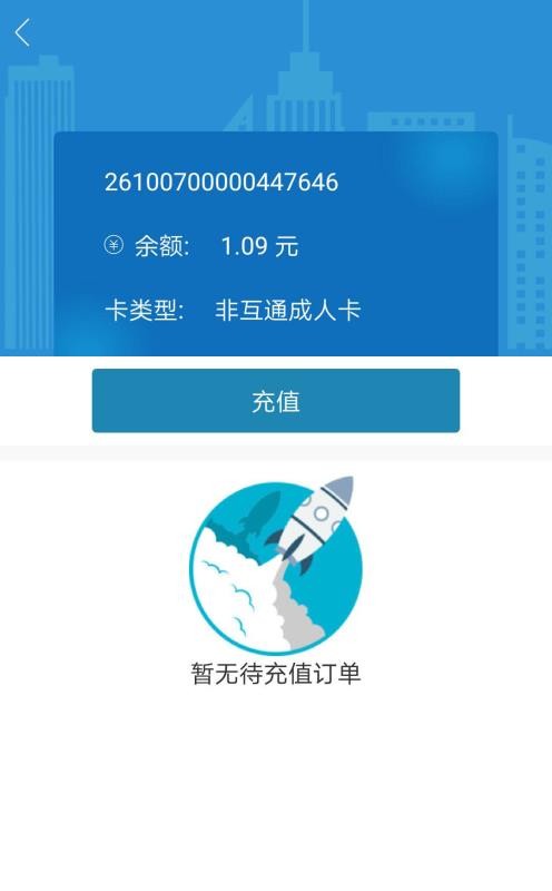 濰坊市民卡