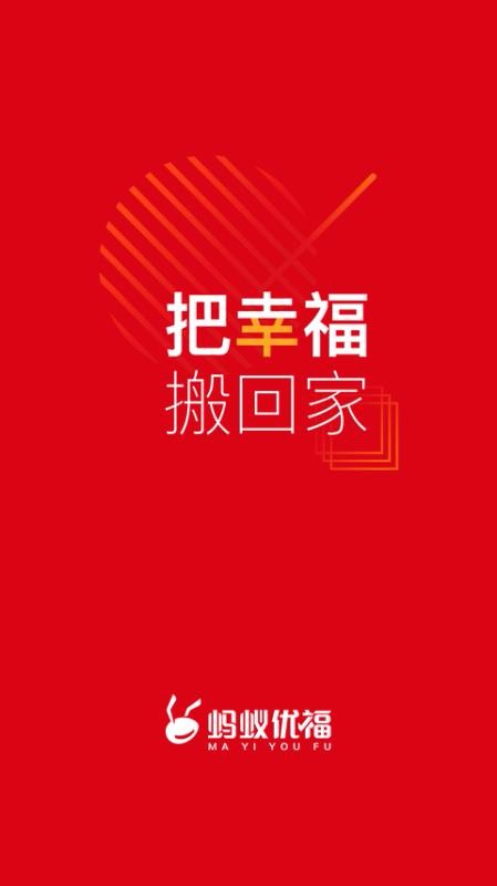 螞蟻優(yōu)福