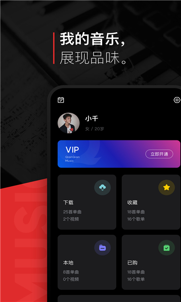 遇見(jiàn)音樂(lè)app最新版