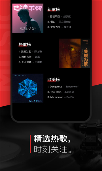遇見(jiàn)音樂(lè)app最新版