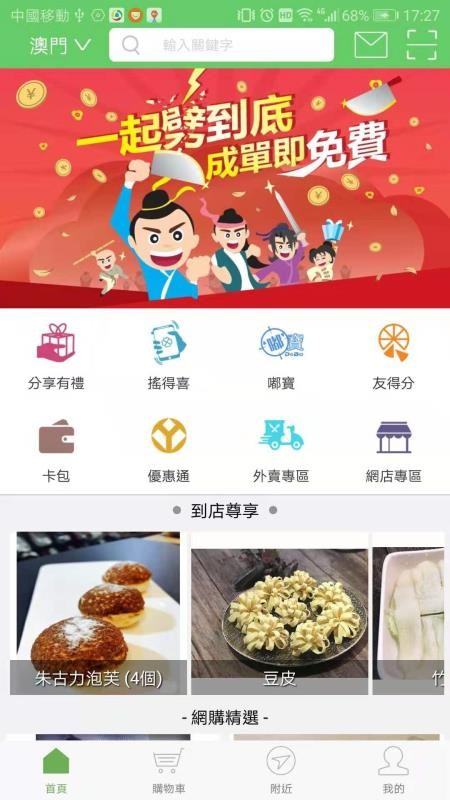 優(yōu)惠點