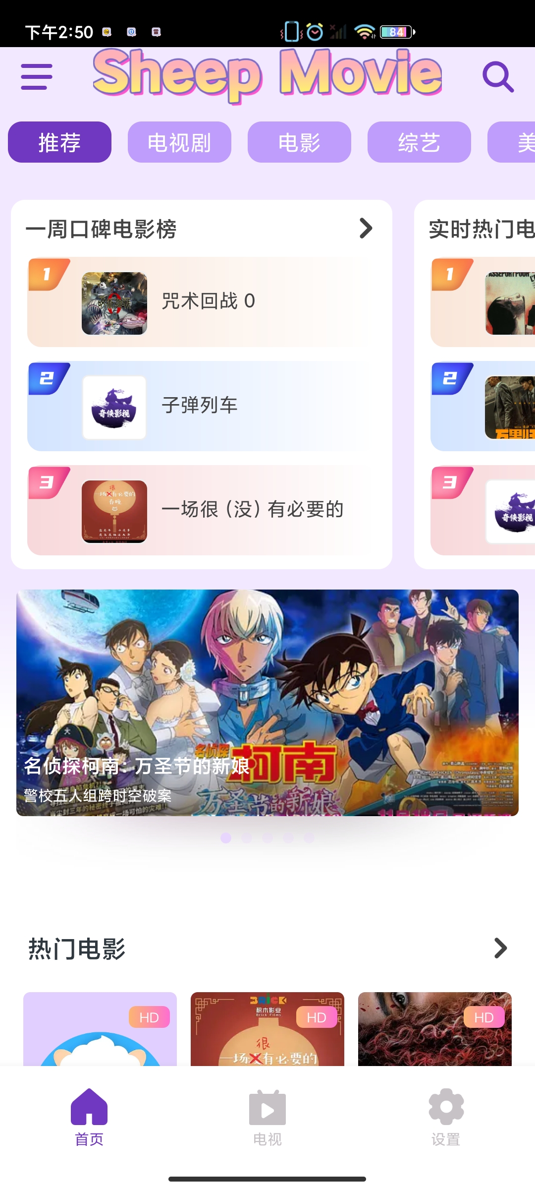 Sheep Movie app最新版