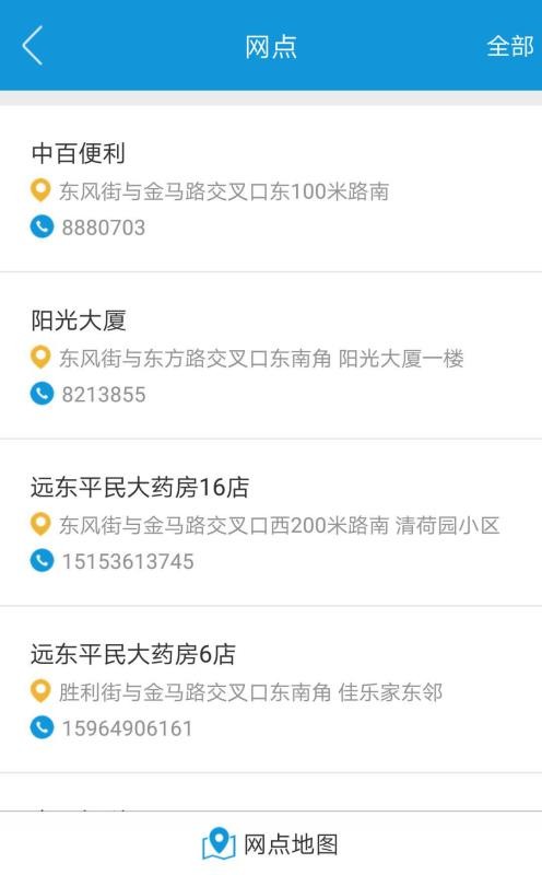 濰坊市民卡