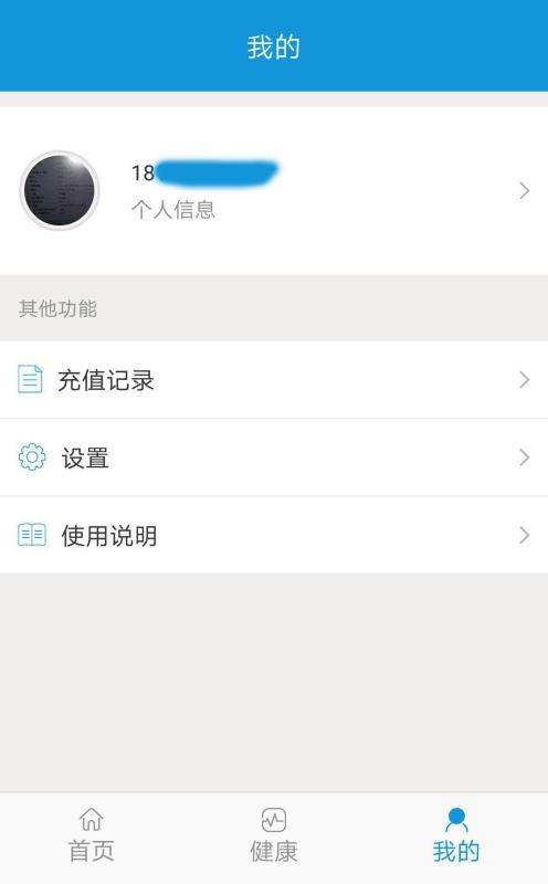 濰坊市民卡