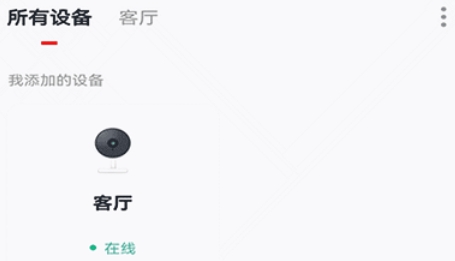 小強(qiáng)當(dāng)家智能攝像機(jī)app安卓版
