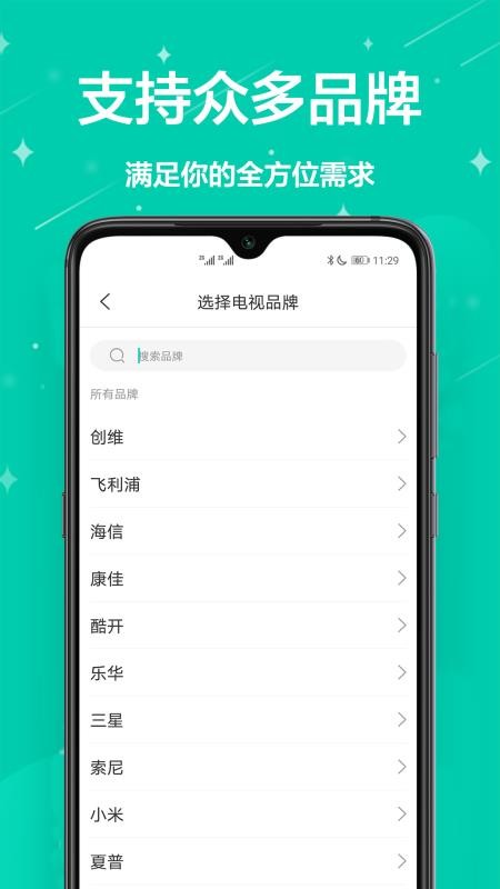 萬(wàn)能遙控管家