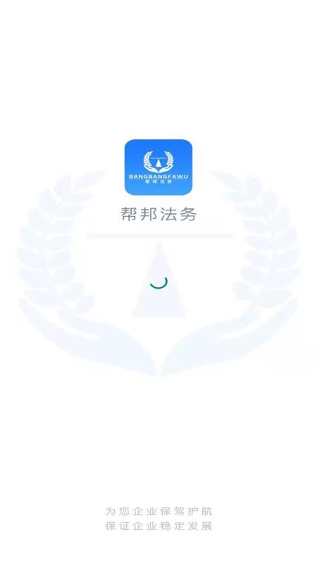 幫邦法務(wù)