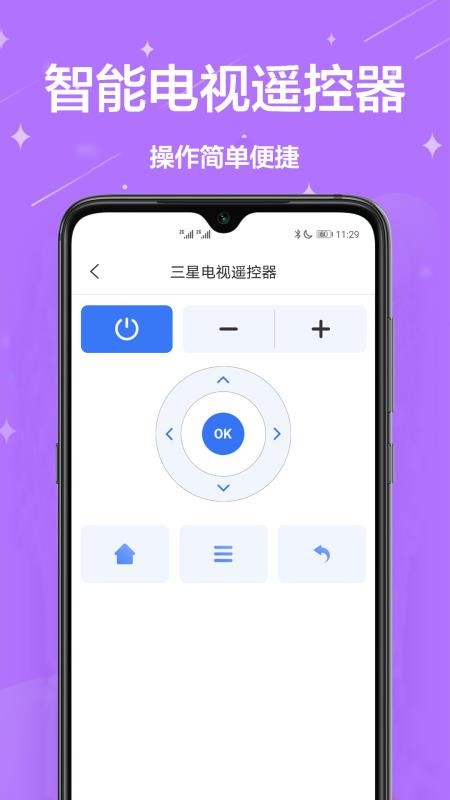 萬(wàn)能遙控管家