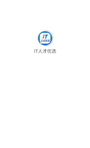 IT人才優(yōu)選app官方版