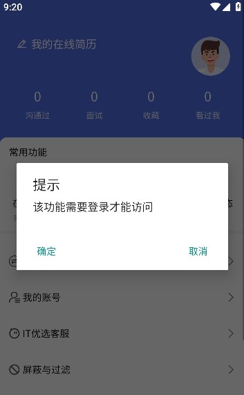 IT人才優(yōu)選app官方版