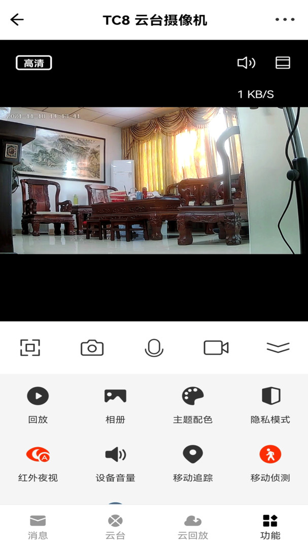 小強(qiáng)當(dāng)家智能攝像機(jī)app安卓版