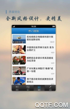愛濰城App最新版