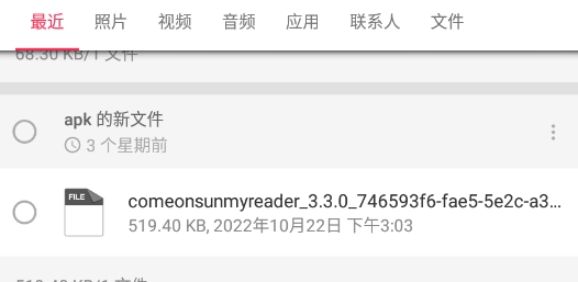Send Anywhere安卓版