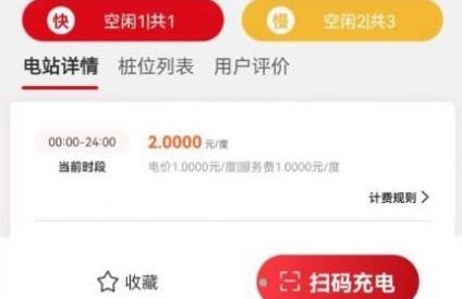 贛云充app手機(jī)版