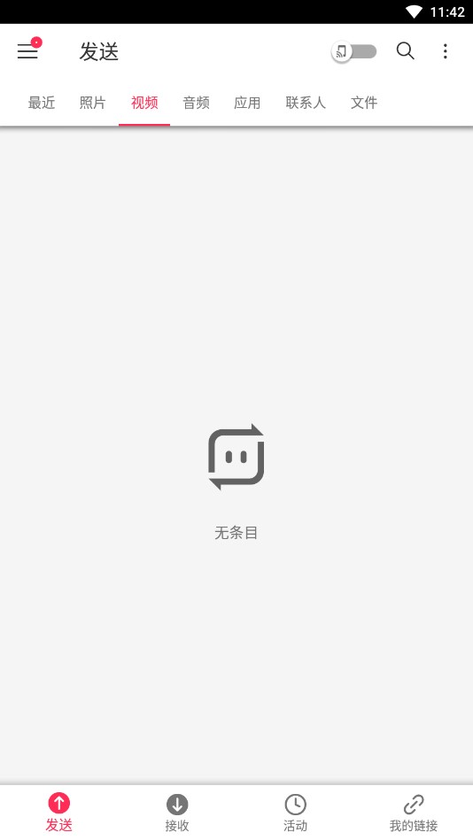 Send Anywhere安卓版
