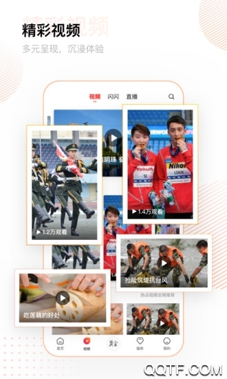 放新辦app手機版
