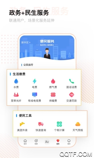 放新辦app手機版