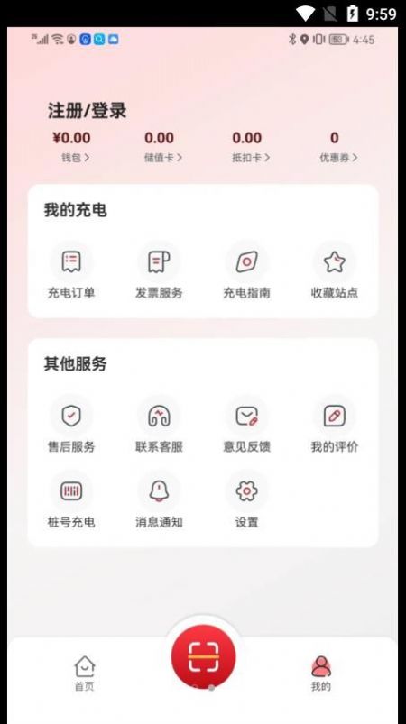 贛云充app手機(jī)版
