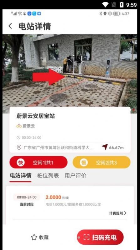 贛云充app手機(jī)版