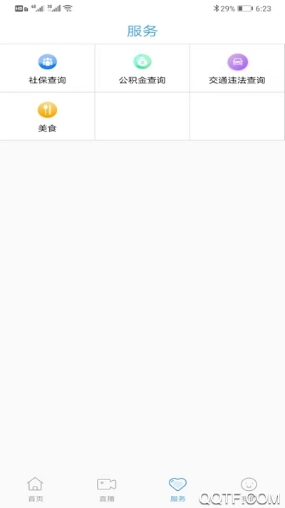 愛濰城app客戶端