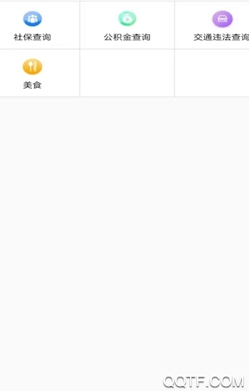 愛濰城app客戶端