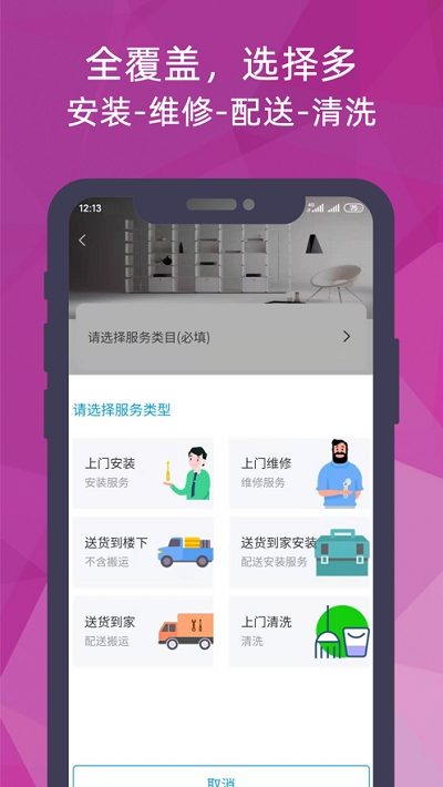 猴吉吉師傅端app官方版