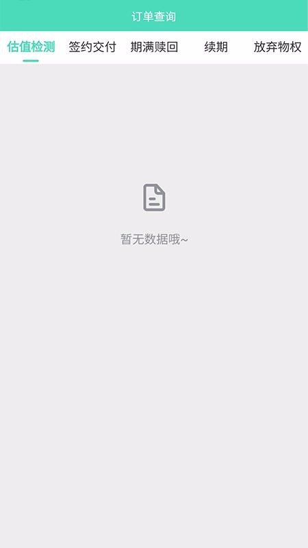 愛押