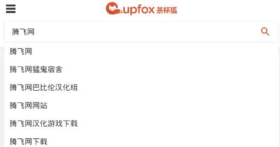 茶杯狐c(diǎn)upfox正版