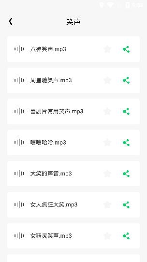 閃玩實時變聲器app最新版