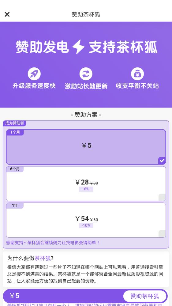 茶杯狐app官方正版