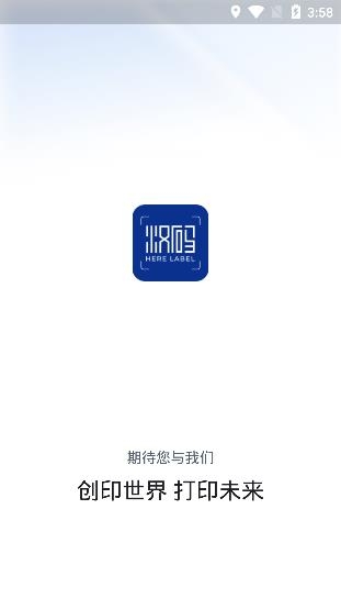 漢碼標(biāo)簽打印機(jī)app(hanshow電子標(biāo)簽APP)