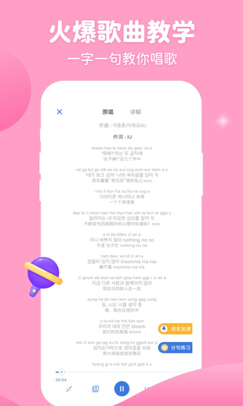 韓語U學(xué)院app最新版