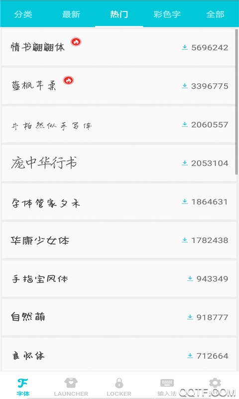 精選字體手機(jī)最新版