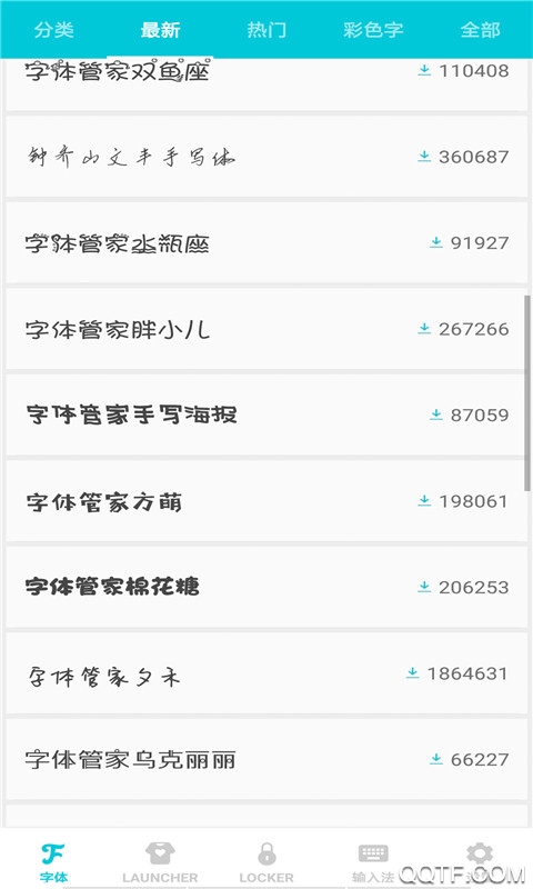 精選字體手機(jī)最新版