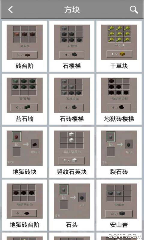 我的世界合成表大全(最新完整版)